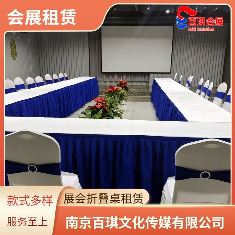 百琪会展 专业会议桌租赁，打造卓越会展服务新标杆